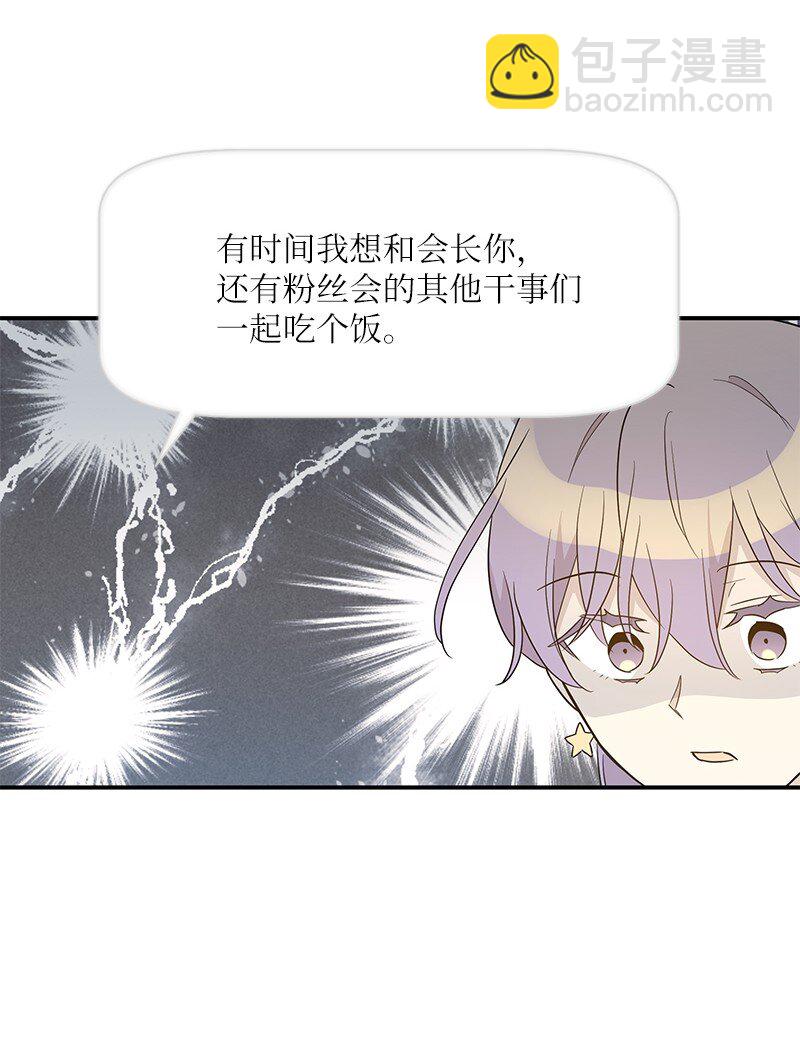 《我的叔叔是超级巨星》108 专辑录音 第10页