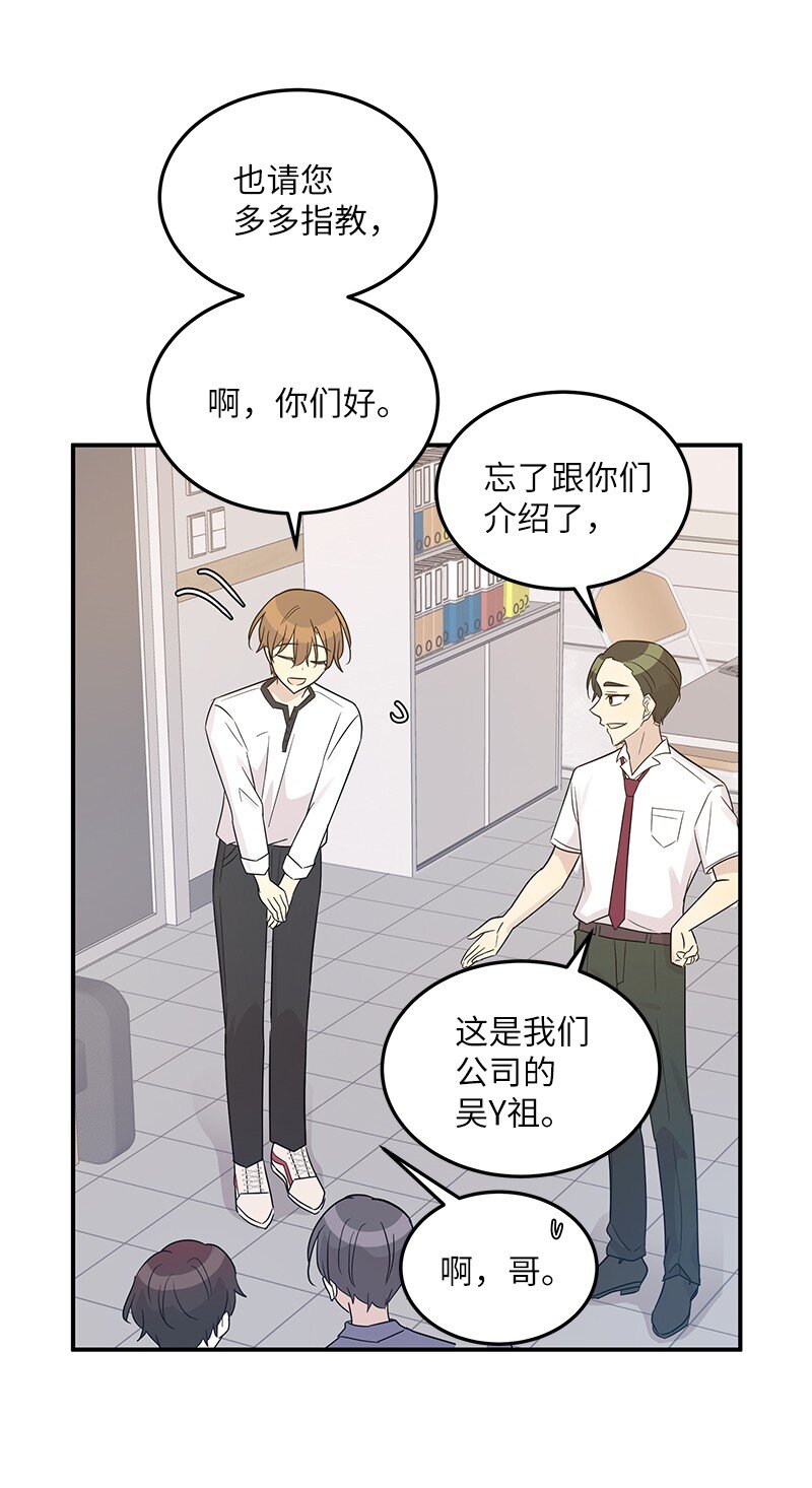 《我的叔叔是超级巨星》108 专辑录音 第18页