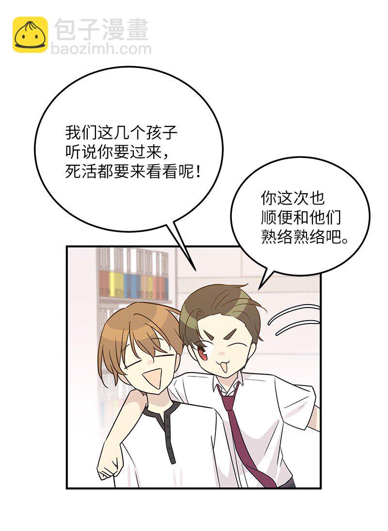 《我的叔叔是超级巨星》108 专辑录音 第19页