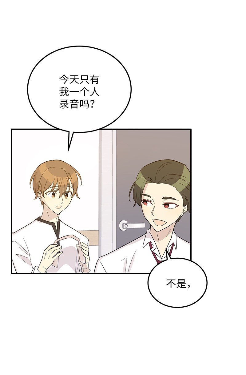 《我的叔叔是超级巨星》108 专辑录音 第22页