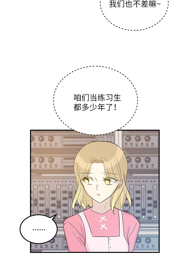 《我的叔叔是超级巨星》108 专辑录音 第29页