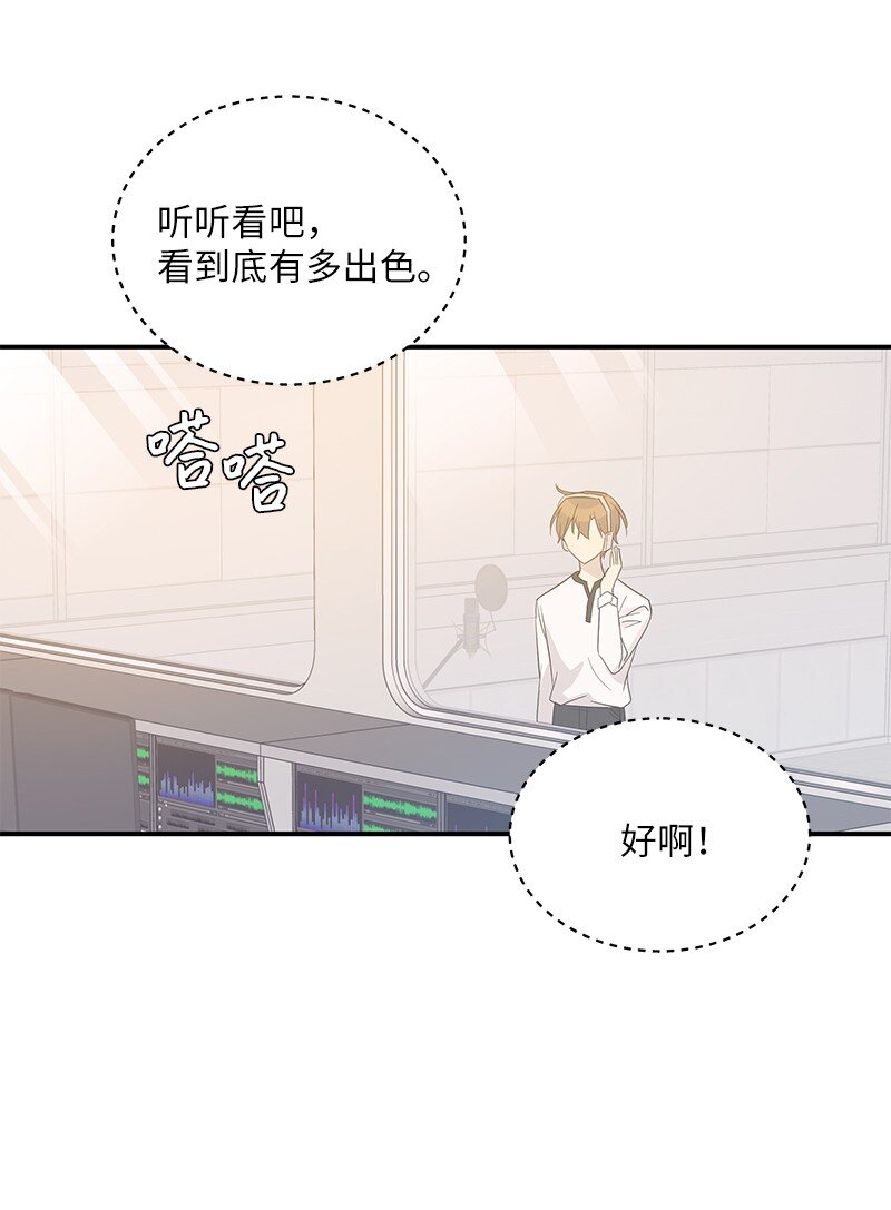 《我的叔叔是超级巨星》108 专辑录音 第30页