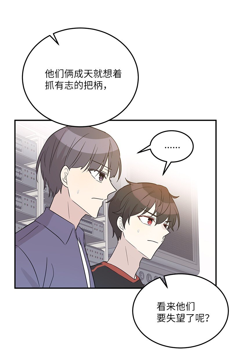 《我的叔叔是超级巨星》108 专辑录音 第39页