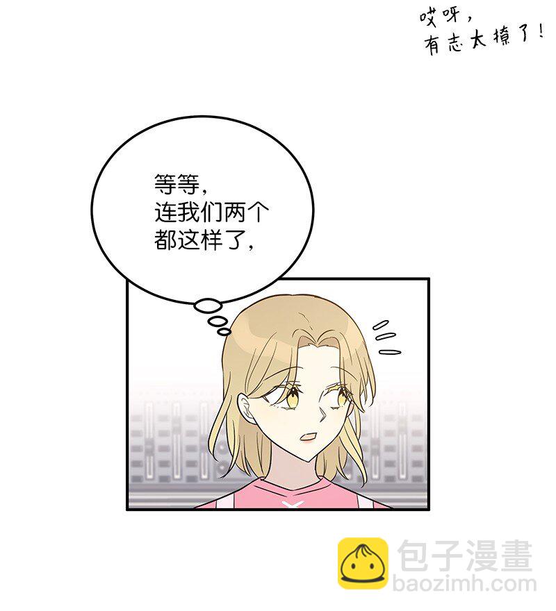 《我的叔叔是超级巨星》108 专辑录音 第40页