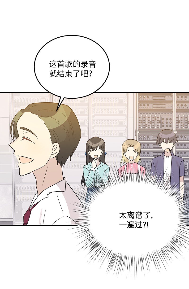 《我的叔叔是超级巨星》108 专辑录音 第43页