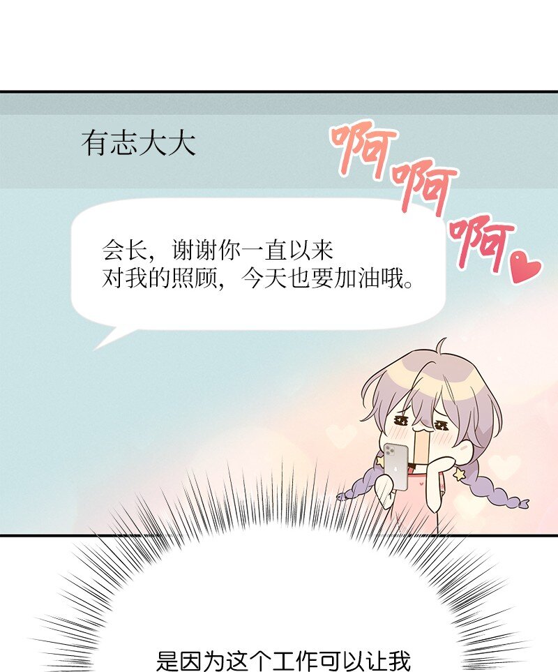《我的叔叔是超级巨星》108 专辑录音 第8页