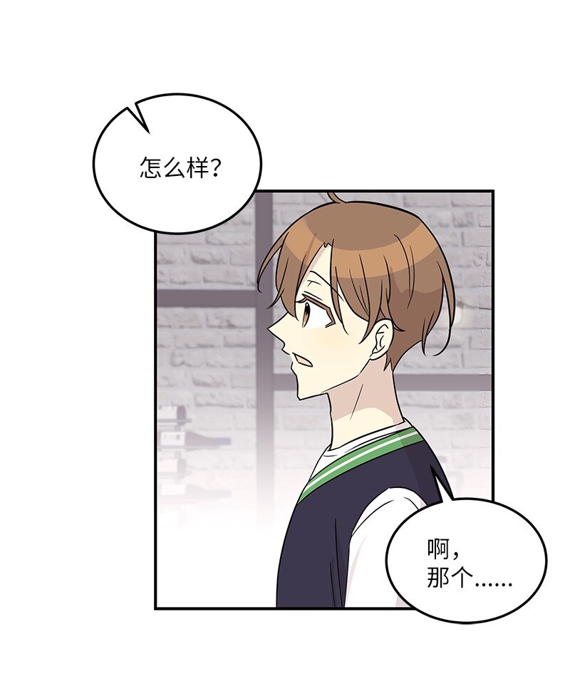 《我的叔叔是超级巨星》107 分配工作 第11页