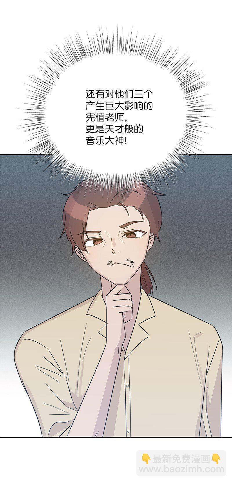 《我的叔叔是超级巨星》107 分配工作 第26页