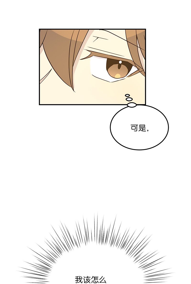 《我的叔叔是超级巨星》107 分配工作 第41页