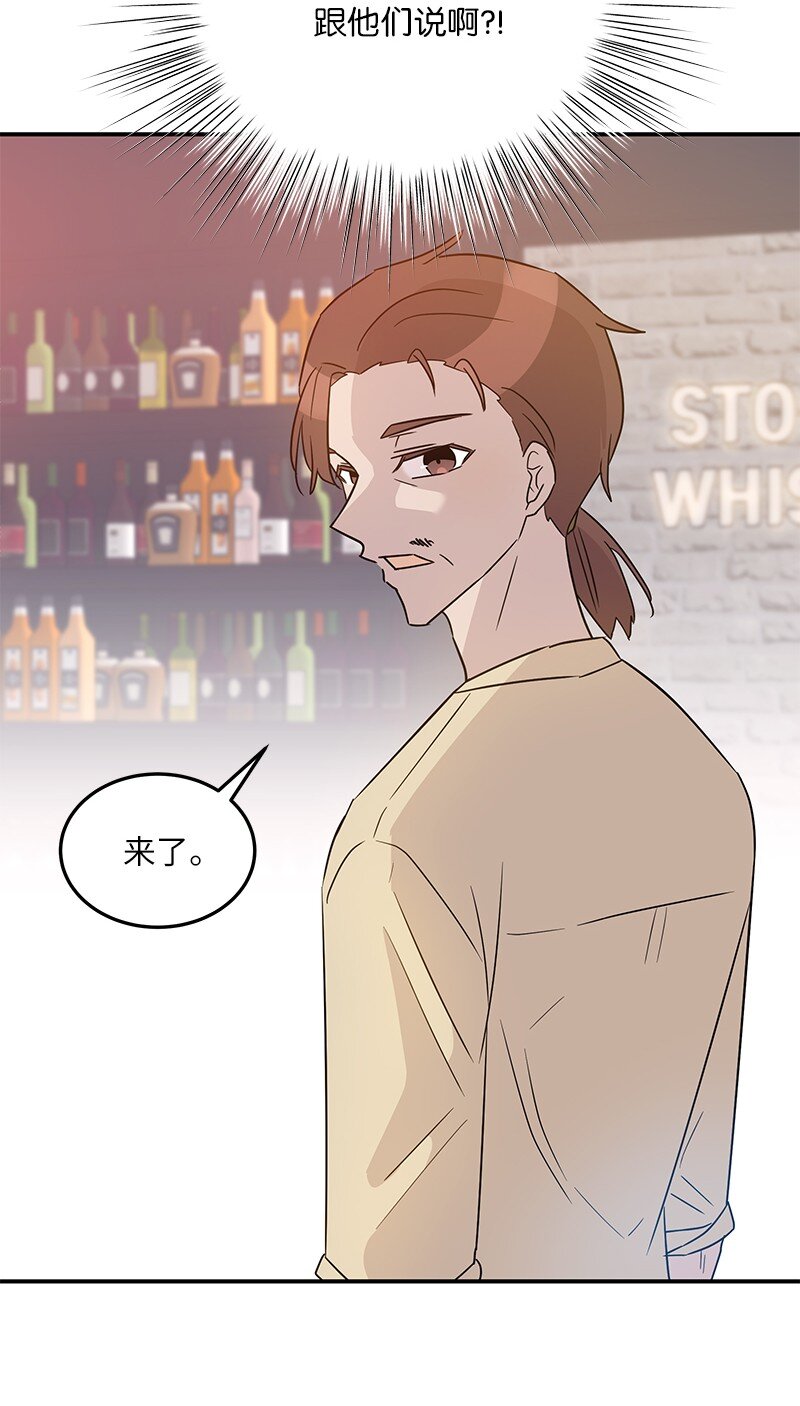 《我的叔叔是超级巨星》107 分配工作 第42页