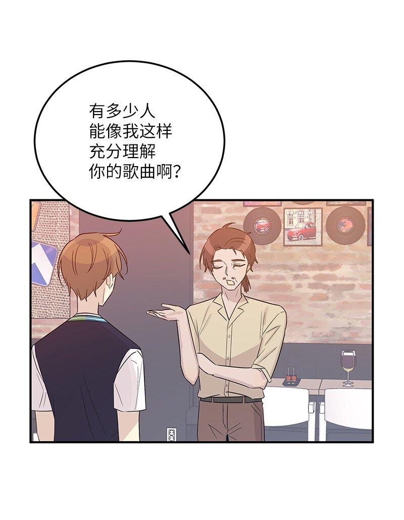 《我的叔叔是超级巨星》107 分配工作 第9页