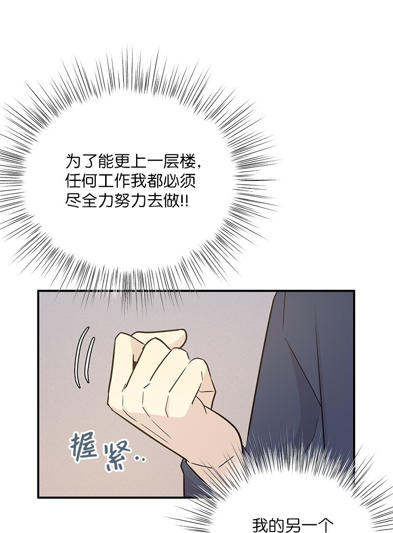 《我的叔叔是超级巨星》111 止步不前 第10页