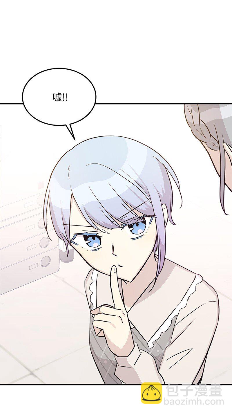 《我的叔叔是超级巨星》111 止步不前 第20页