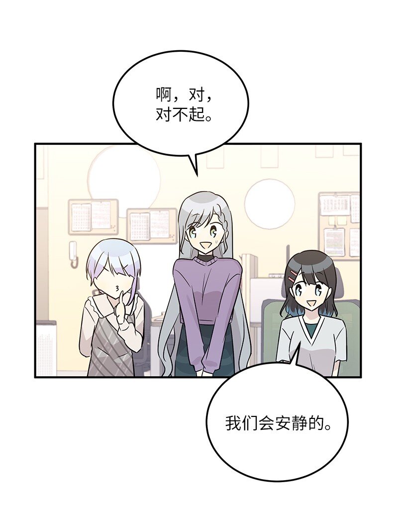 《我的叔叔是超级巨星》111 止步不前 第21页