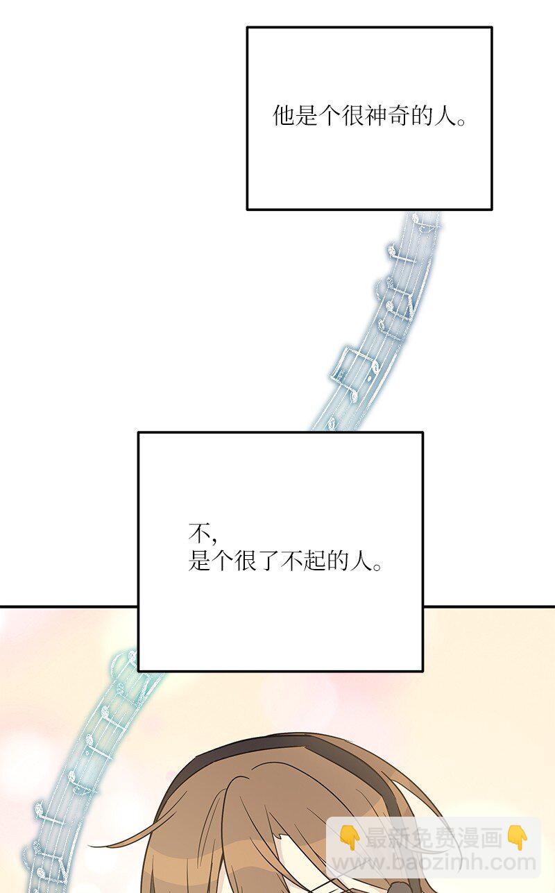 《我的叔叔是超级巨星》111 止步不前 第23页