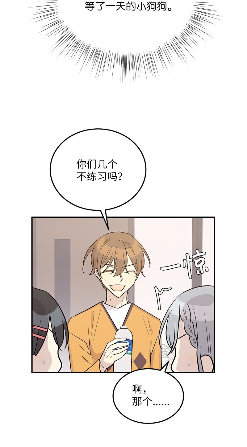《我的叔叔是超级巨星》111 止步不前 第29页