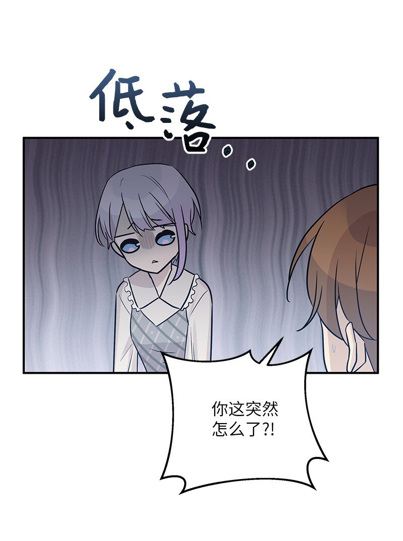 《我的叔叔是超级巨星》111 止步不前 第35页