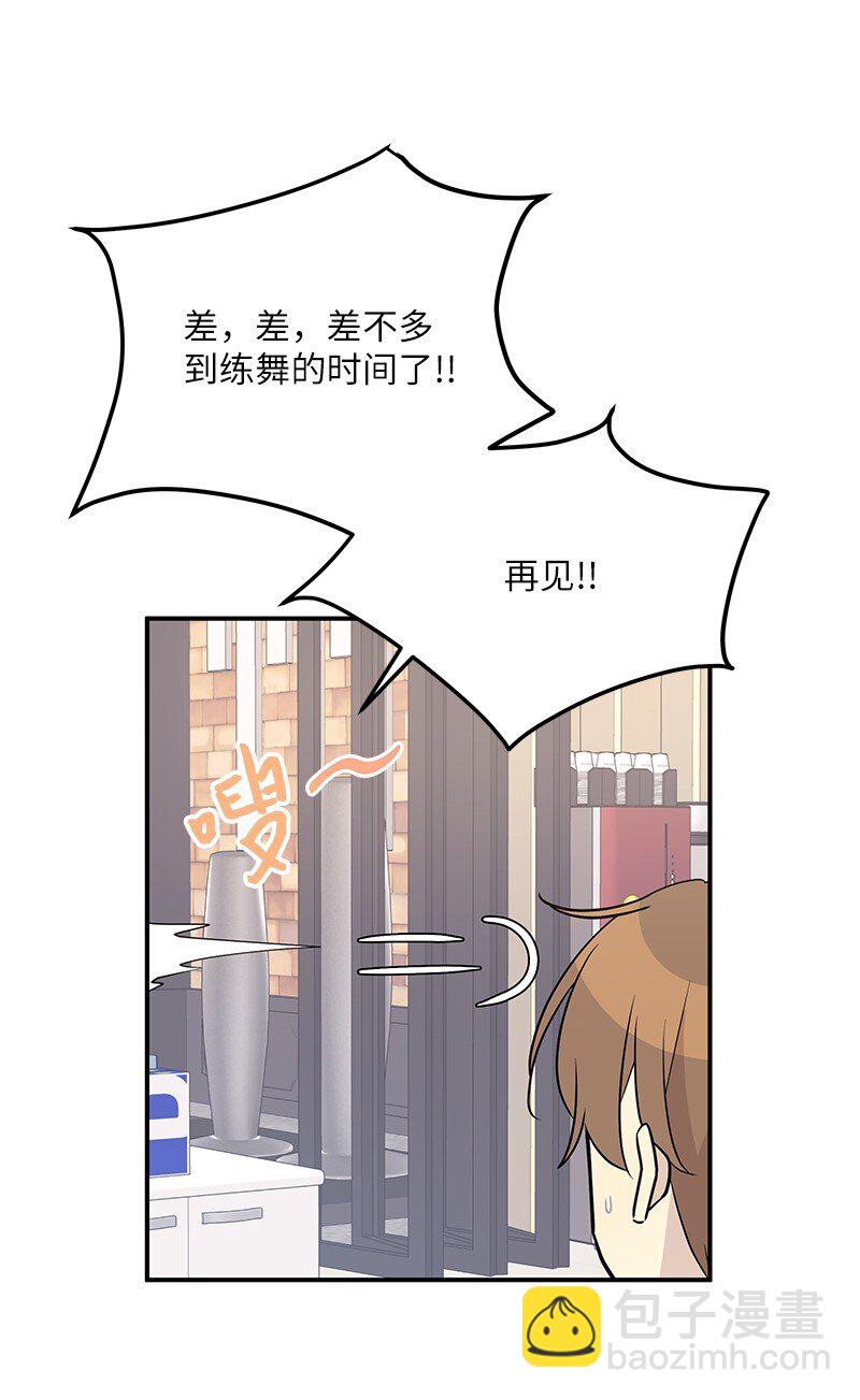 《我的叔叔是超级巨星》111 止步不前 第37页