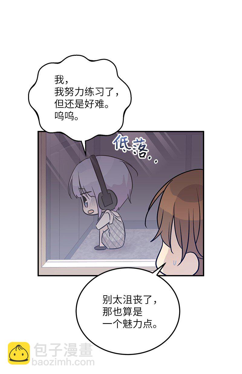 《我的叔叔是超级巨星》111 止步不前 第42页