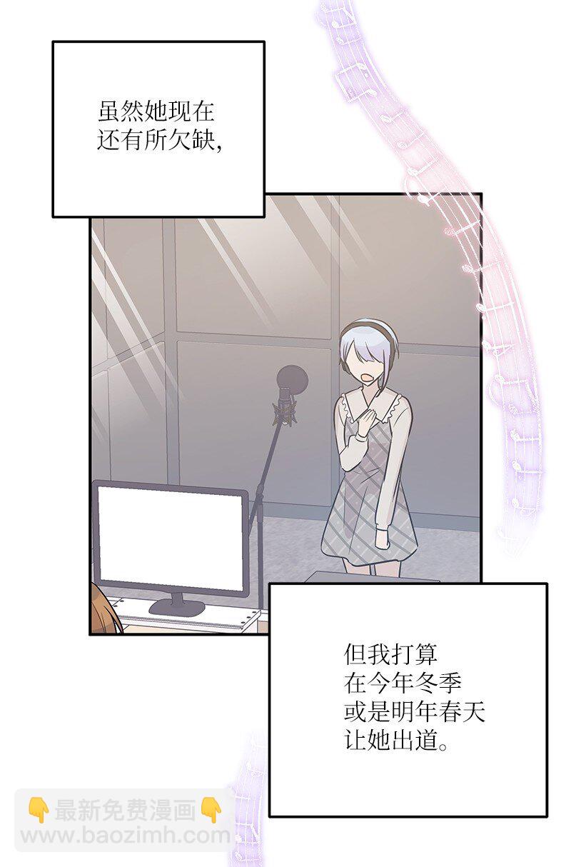 《我的叔叔是超级巨星》111 止步不前 第47页