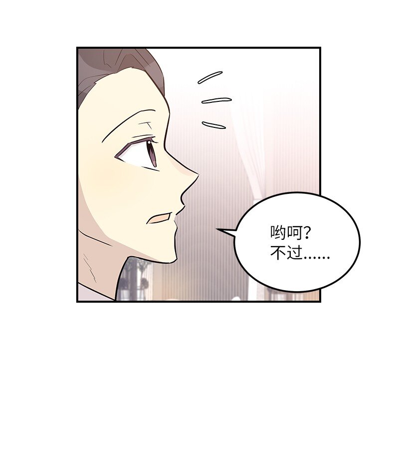 《我的叔叔是超级巨星》112 瓶颈 第10页