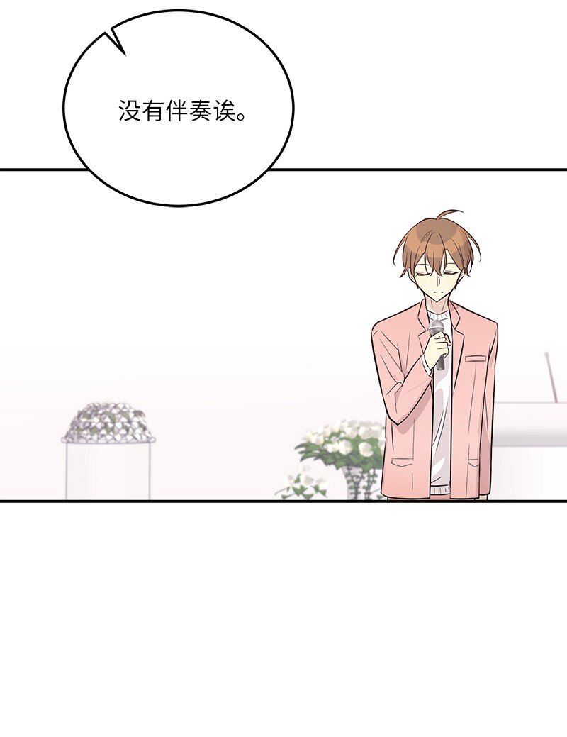 《我的叔叔是超级巨星》112 瓶颈 第11页