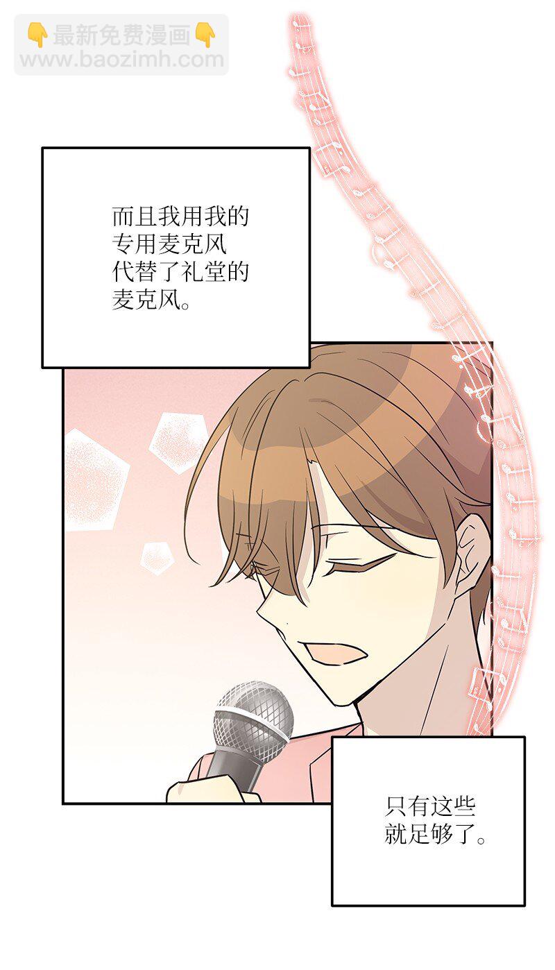 《我的叔叔是超级巨星》112 瓶颈 第14页