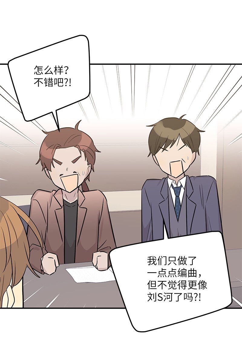 《我的叔叔是超级巨星》112 瓶颈 第24页