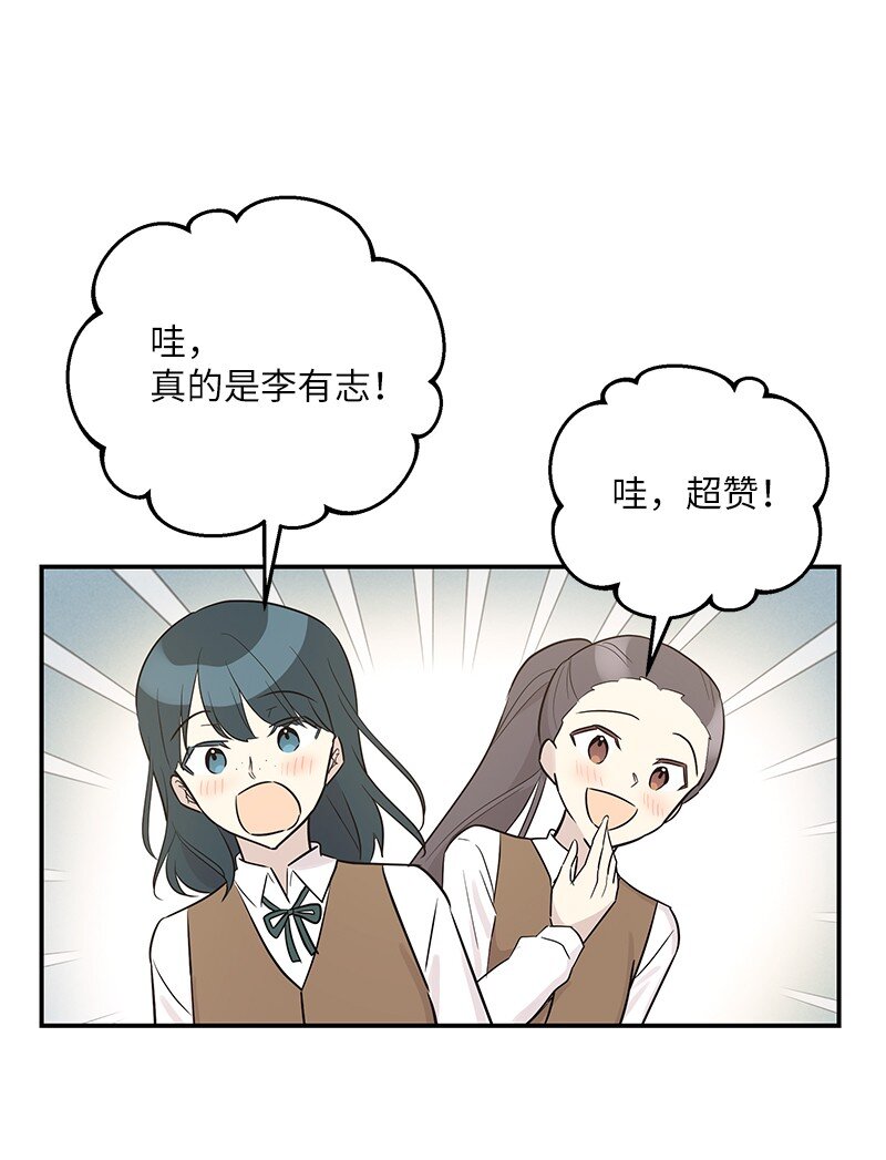 《我的叔叔是超级巨星》112 瓶颈 第6页
