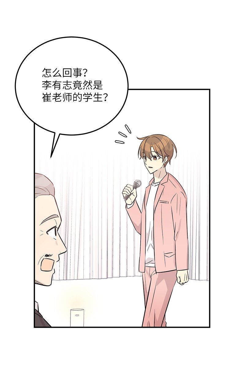 《我的叔叔是超级巨星》112 瓶颈 第7页