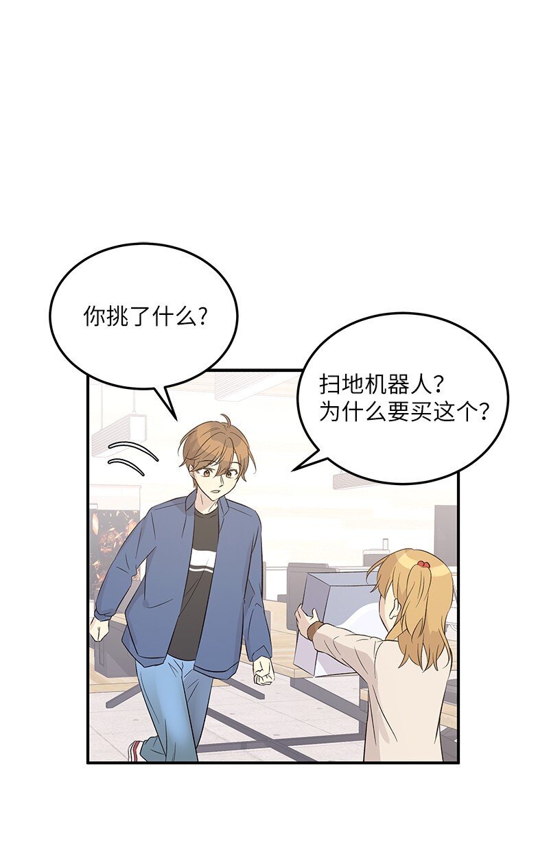 《我的叔叔是超级巨星》113 解锁新功能 第1页