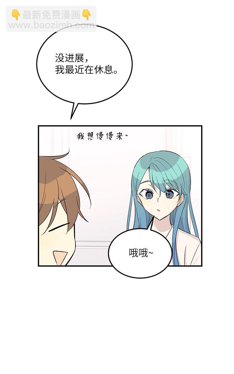 《我的叔叔是超级巨星》113 解锁新功能 第21页