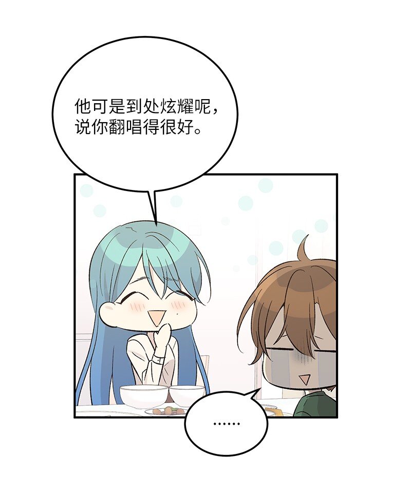 《我的叔叔是超级巨星》113 解锁新功能 第25页