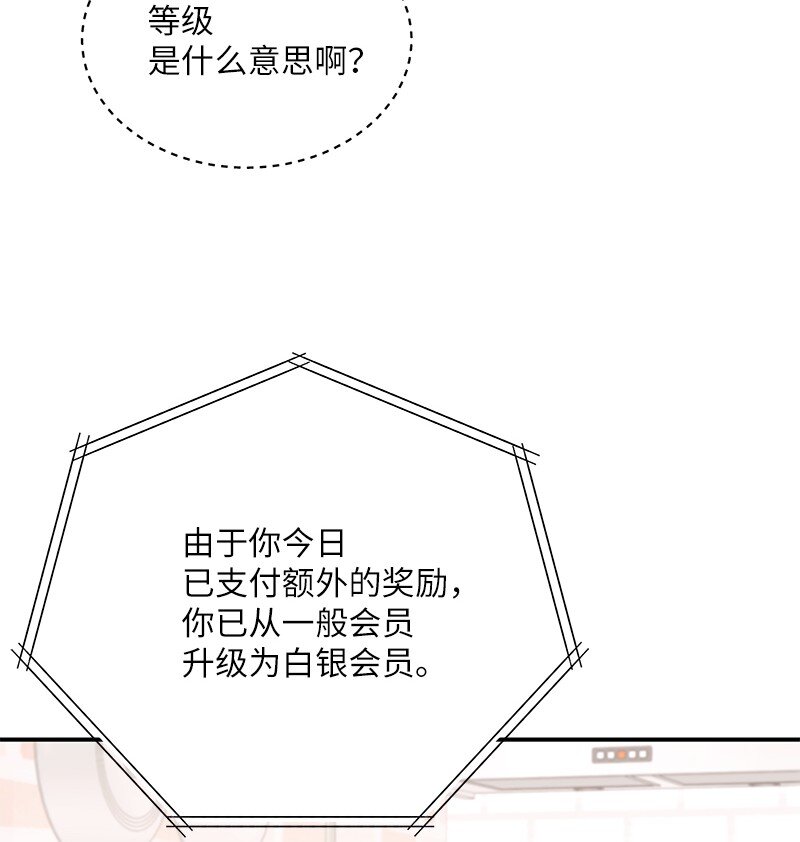《我的叔叔是超级巨星》113 解锁新功能 第36页