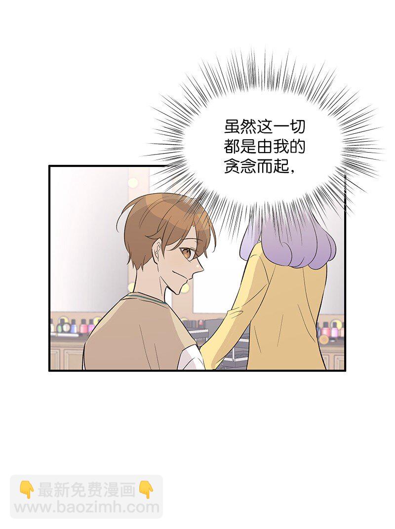 《我的叔叔是超级巨星》114 第一场个人演出 第10页
