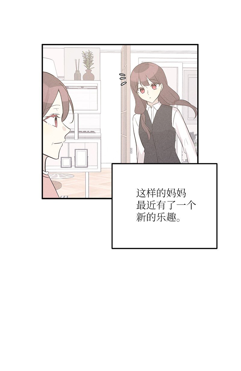 《我的叔叔是超级巨星》114 第一场个人演出 第20页