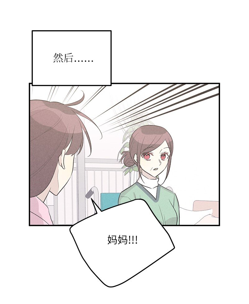 《我的叔叔是超级巨星》114 第一场个人演出 第23页