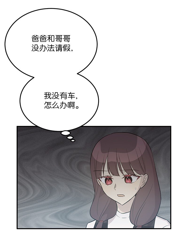 《我的叔叔是超级巨星》114 第一场个人演出 第27页