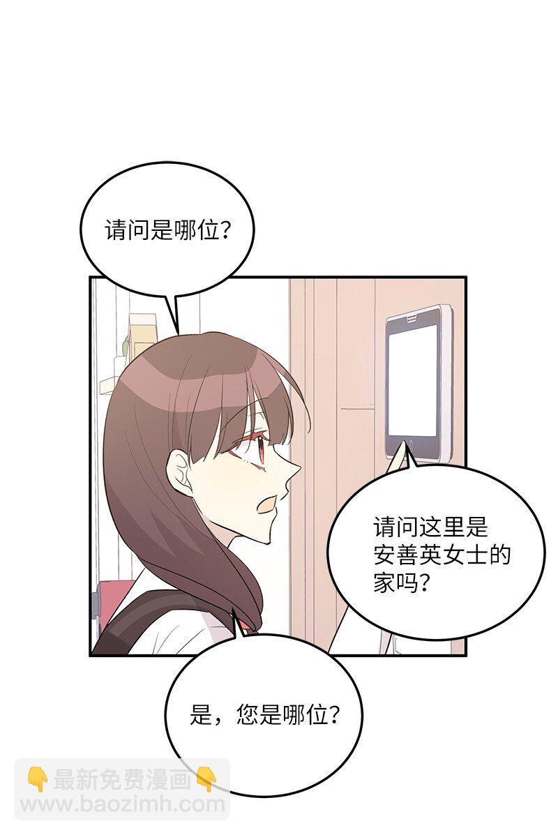 《我的叔叔是超级巨星》114 第一场个人演出 第32页