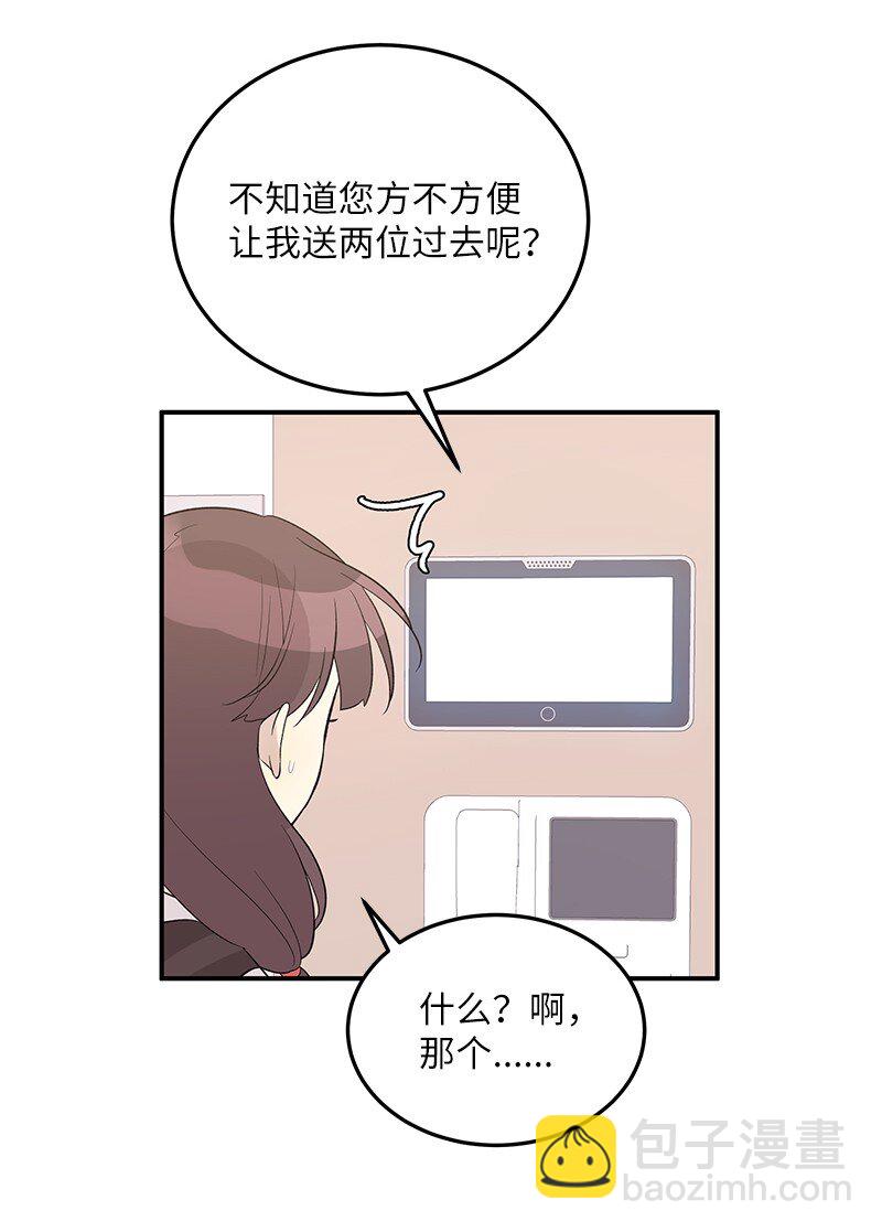《我的叔叔是超级巨星》114 第一场个人演出 第36页