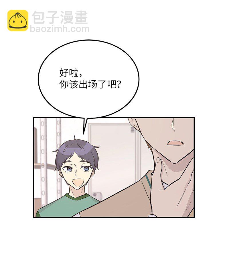 《我的叔叔是超级巨星》114 第一场个人演出 第42页
