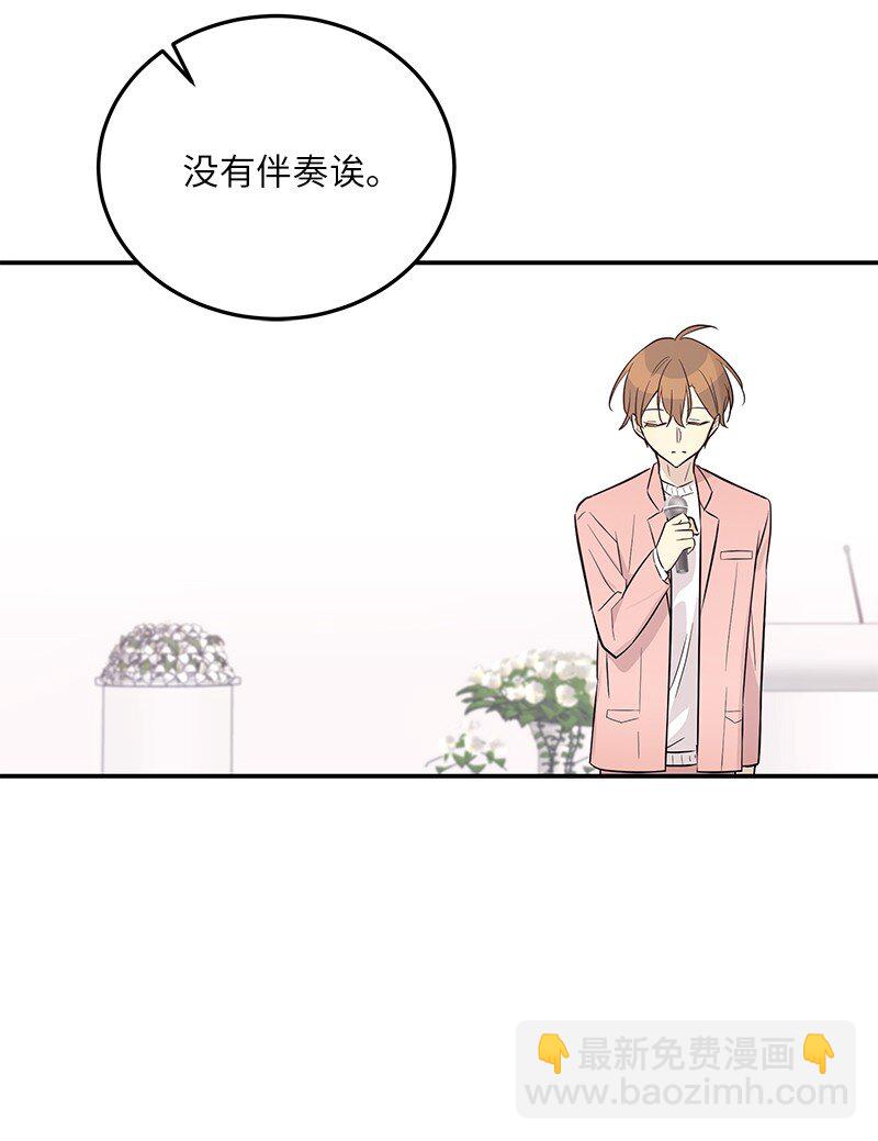 《我的叔叔是超级巨星》112 瓶颈 第11页