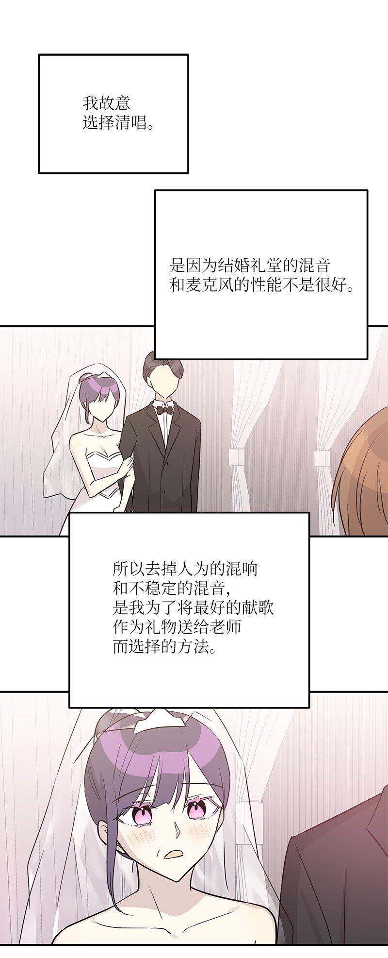 《我的叔叔是超级巨星》112 瓶颈 第13页