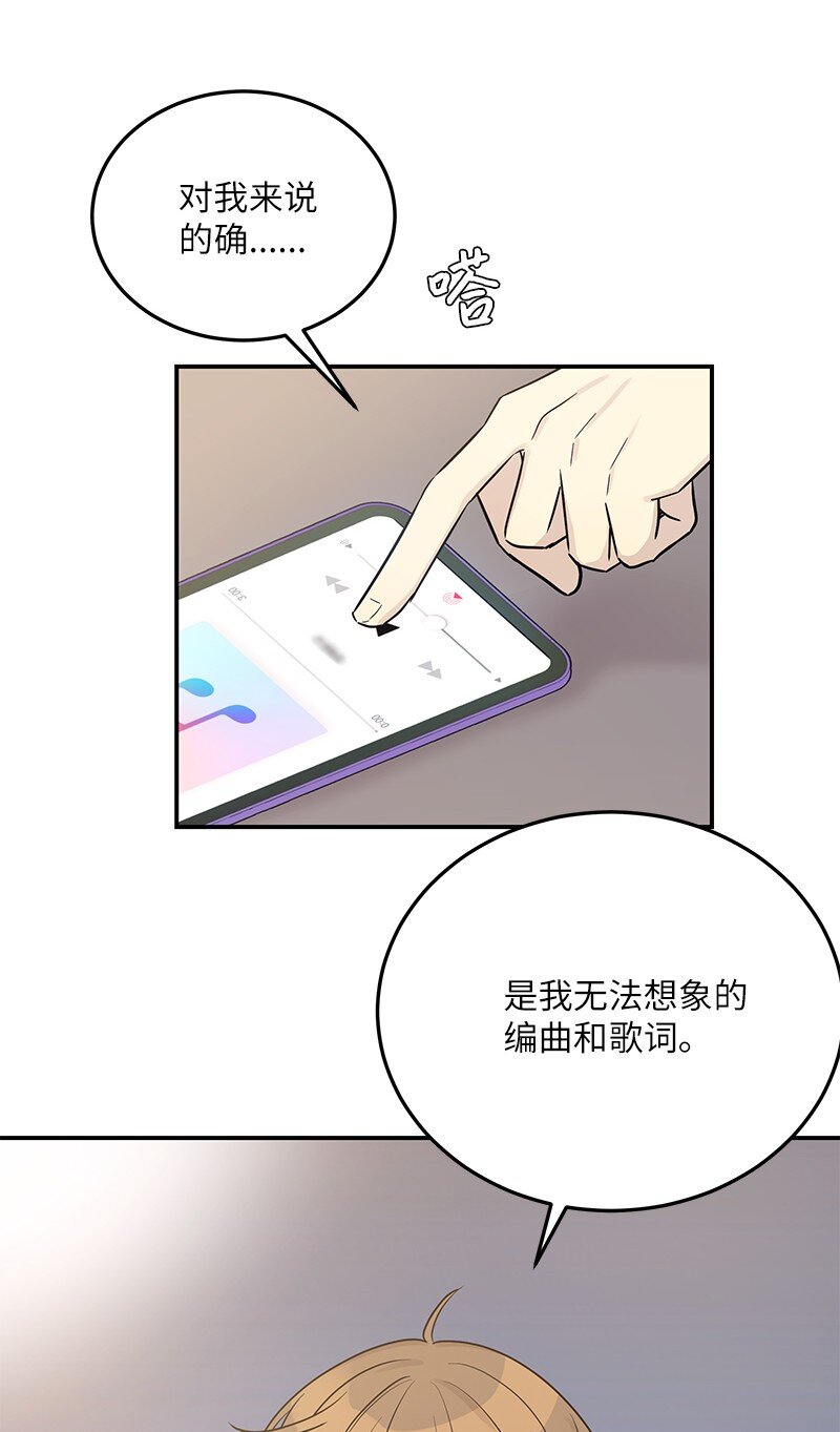 《我的叔叔是超级巨星》112 瓶颈 第25页