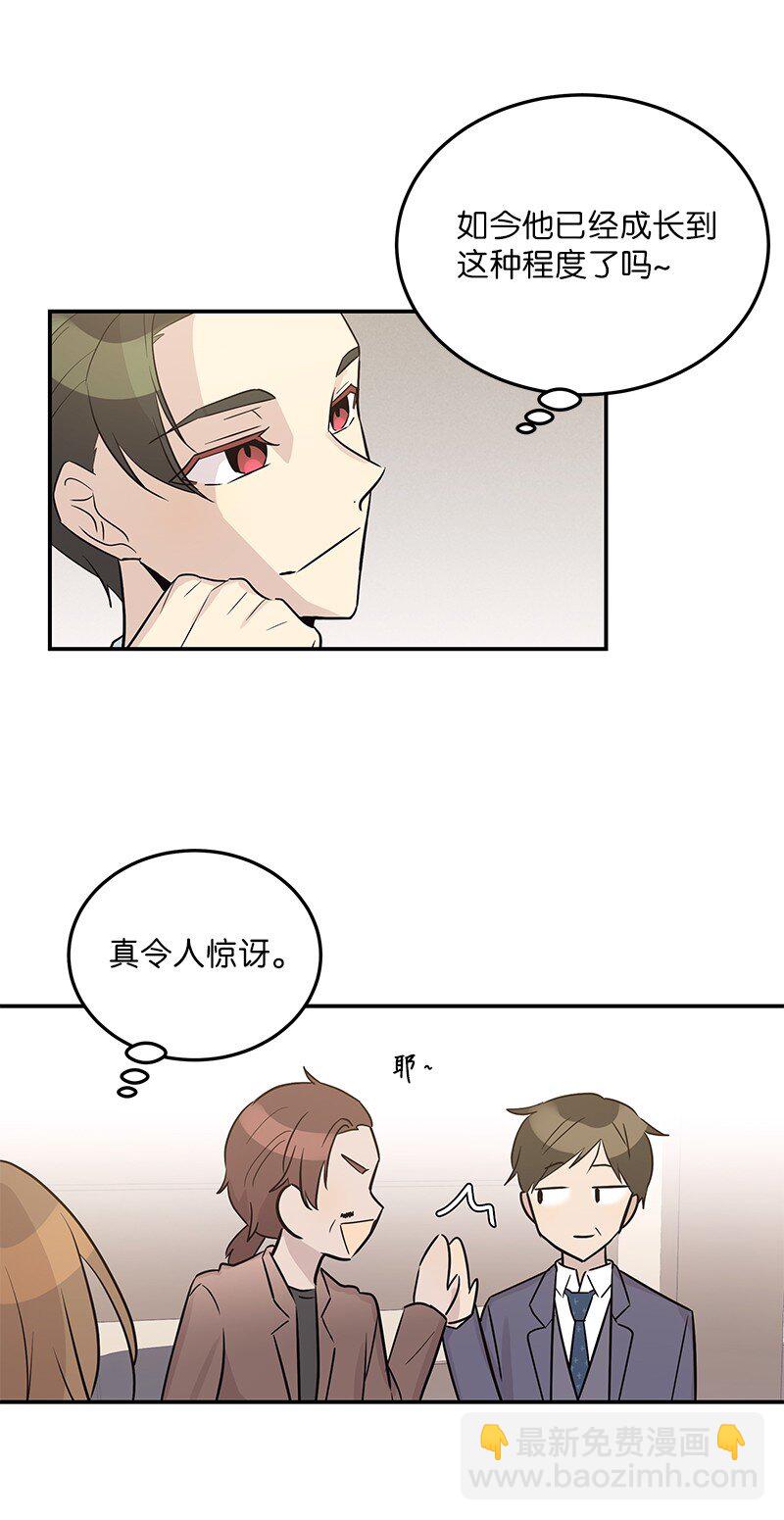 《我的叔叔是超级巨星》112 瓶颈 第29页
