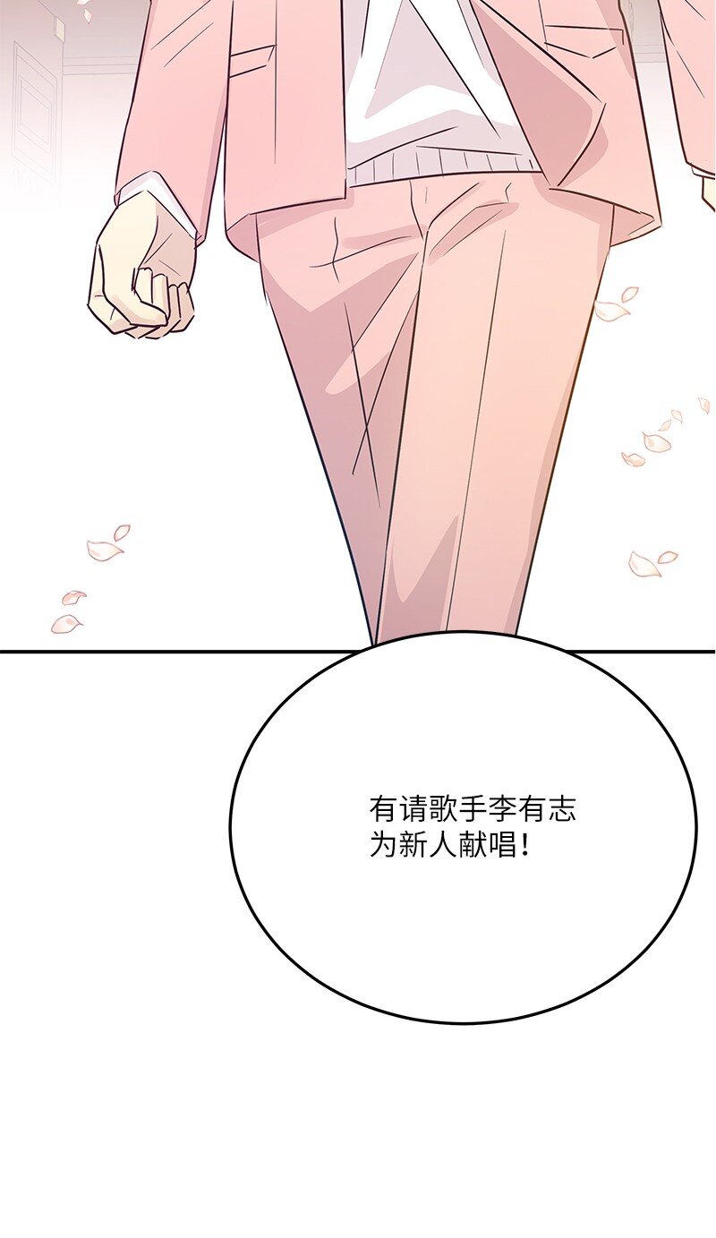 《我的叔叔是超级巨星》112 瓶颈 第4页