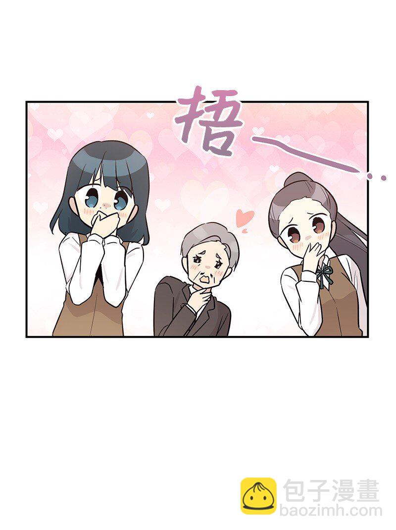 《我的叔叔是超级巨星》112 瓶颈 第9页