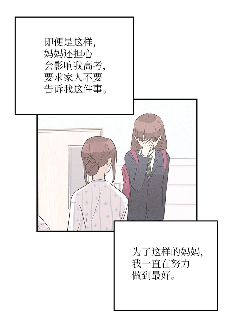 《我的叔叔是超级巨星》114 第一场个人演出 第17页