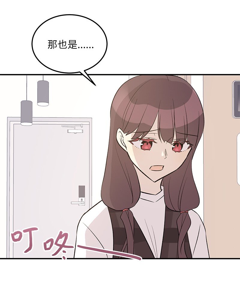 《我的叔叔是超级巨星》114 第一场个人演出 第30页