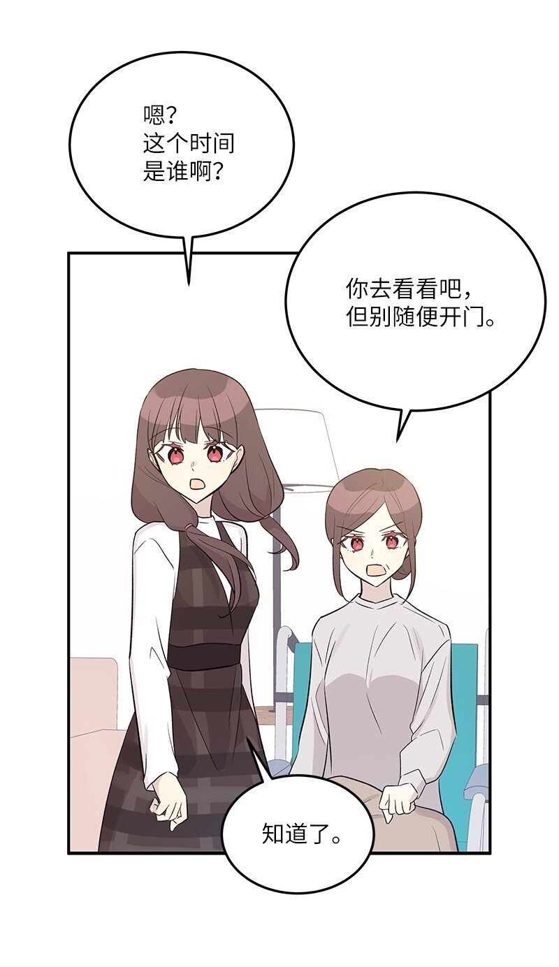 《我的叔叔是超级巨星》114 第一场个人演出 第31页